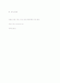 e-비지니스의 이해 및 사례 7페이지
