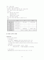 냉동및 공기조화 2페이지