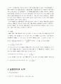 추출(Extraction) 2페이지