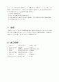추출(Extraction) 9페이지
