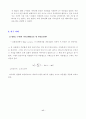 [분석/조사] 할로겐화 알킬의 가수분해 17페이지