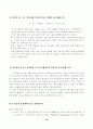 [분석/조사] 할로겐화 알킬의 가수분해 19페이지