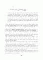 [분석/조사] 할로겐화 알킬의 가수분해 22페이지