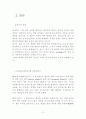 bacteriophage 3페이지