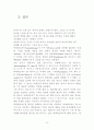 bacteriophage 10페이지