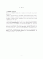 Nuclease 2페이지