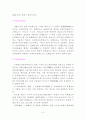 Nuclease 6페이지