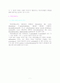 Nuclease 7페이지