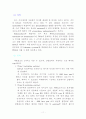 Nuclease 11페이지