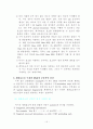 Nuclease 15페이지