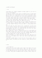 노인경제와 고령자취업문제 1페이지