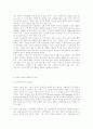 노인경제와 고령자취업문제 2페이지