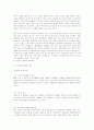 노인경제와 고령자취업문제 3페이지