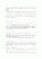 노인경제와 고령자취업문제 4페이지