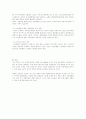 노인경제와 고령자취업문제 6페이지