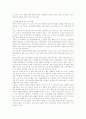노인의 장수는 짐인가 축복인가 4페이지