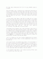 헌팅턴 문명의 충돌 3페이지