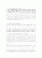 사회복지정책의 분석에의한 국민기초생활보장법 5페이지