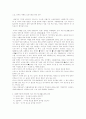 사회복지정책의 분석에의한 국민기초생활보장법 8페이지