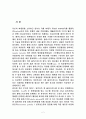 플라스미드(plasmid)에 대하여 2페이지