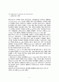 플라스미드(plasmid)에 대하여 5페이지