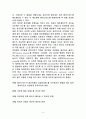 플라스미드(plasmid)에 대하여 9페이지