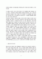 플라스미드(plasmid)에 대하여 10페이지