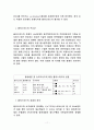 플라스미드(plasmid)에 대하여 11페이지