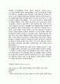 플라스미드(plasmid)에 대하여 12페이지