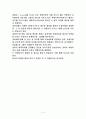 플라스미드(plasmid)에 대하여 14페이지