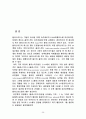 플라스미드(plasmid)에 대하여 26페이지
