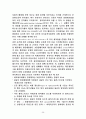 플라스미드(plasmid)에 대하여 29페이지