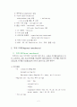 마취의 종류 2페이지