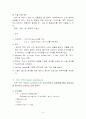 마취의 종류 6페이지