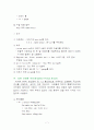 마취의 종류 7페이지