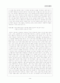  낯선 것에서 우리의 본질을 본다. 3페이지