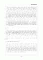 무의식 속 나는 거짓말하지 않는다 3페이지