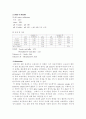 [일반화학실험1] 산 해리 평형(pH meter로 측정) 3페이지
