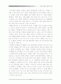 현대사회와 집업세계 교과목에 임하는 자세 1페이지