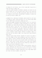 우리나라 재무회계개념체계와 FASB와의 비교 2페이지