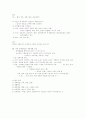 법여성학 노트 3페이지