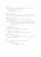 법여성학 노트 6페이지