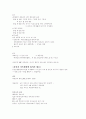 법여성학 노트 9페이지