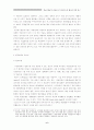 현금흐름표의 유용성 및 비교가능성 제고를 위한 연구 6페이지