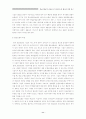 현금흐름표의 유용성 및 비교가능성 제고를 위한 연구 11페이지