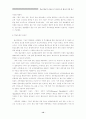 현금흐름표의 유용성 및 비교가능성 제고를 위한 연구 12페이지
