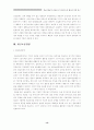 현금흐름표의 유용성 및 비교가능성 제고를 위한 연구 13페이지