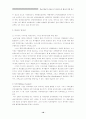현금흐름표의 유용성 및 비교가능성 제고를 위한 연구 18페이지