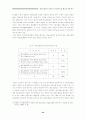현금흐름표의 유용성 및 비교가능성 제고를 위한 연구 23페이지