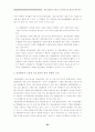 현금흐름표의 유용성 및 비교가능성 제고를 위한 연구 25페이지